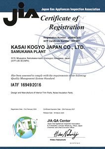 IATF16949