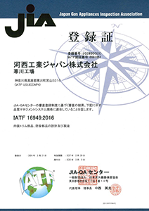 IATF16949